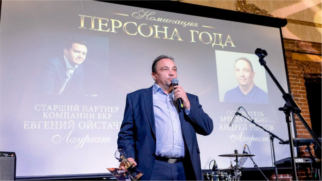 Вручение награды 'Золотой Фотон' владельцу бренда Arlight Андрею Рыжову