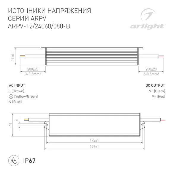 Блок питания ARPV-24060-B (24V, 2.5A, 60W) (Arlight, IP67 Металл, 3 года)