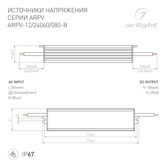 Блок питания ARPV-24080-B (24V, 3.3A, 80W) (Arlight, IP67 Металл, 3 года)