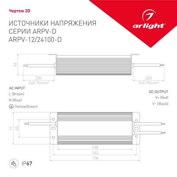 Блок питания ARPV-24100-D (24V, 4.2A, 100W) (Arlight, IP67 Металл, 3 года)