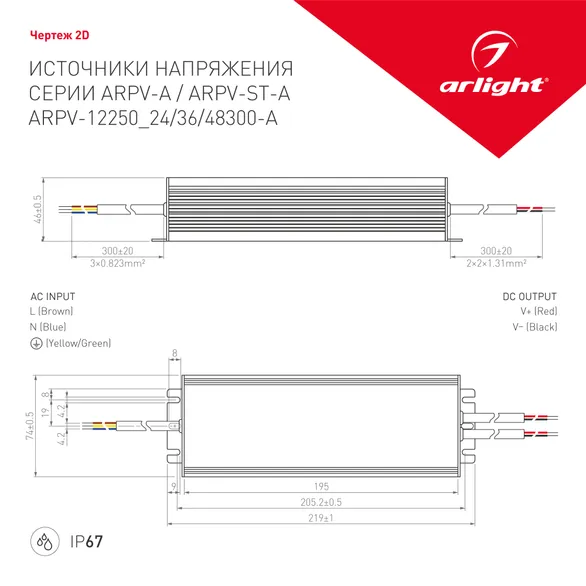 Блок питания ARPV-ST24300-A (24V, 12.5A, 300W) (Arlight, IP67 Металл, 3 года)