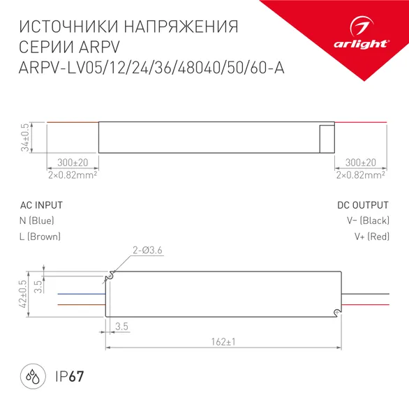 Блок питания ARPV-LV36060-A (36V, 1.7A, 60W) (Arlight, IP67 Пластик, 3 года)