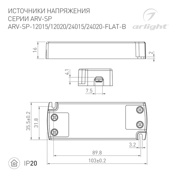 Блок питания ARV-SP-24015-FLAT-B (24V, 0.63A, 15W) (Arlight, IP20 Пластик, 5 лет)