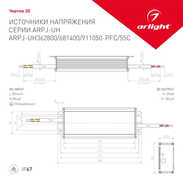 Блок питания ARPJ-UH362800-PFC (100W, 2.8A) (Arlight, IP67 Металл, 7 лет)