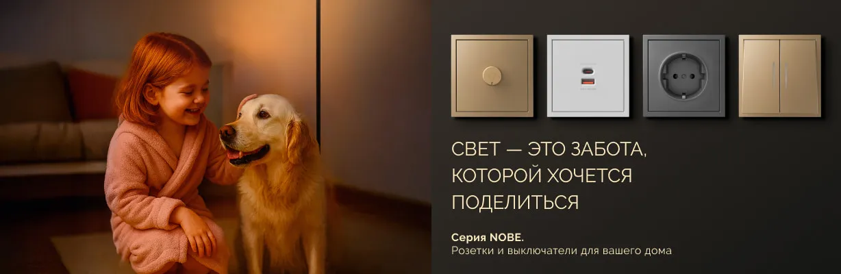 ЭУИ серия nobe баннер